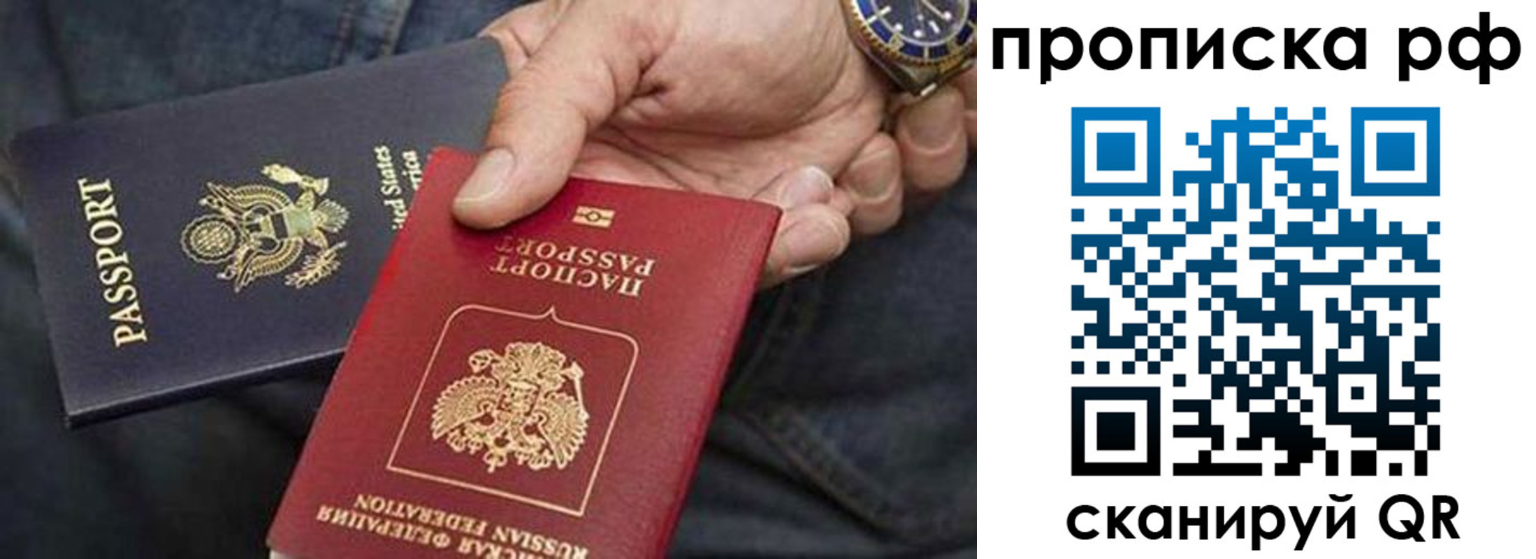 прописка паспорт в Озёрске