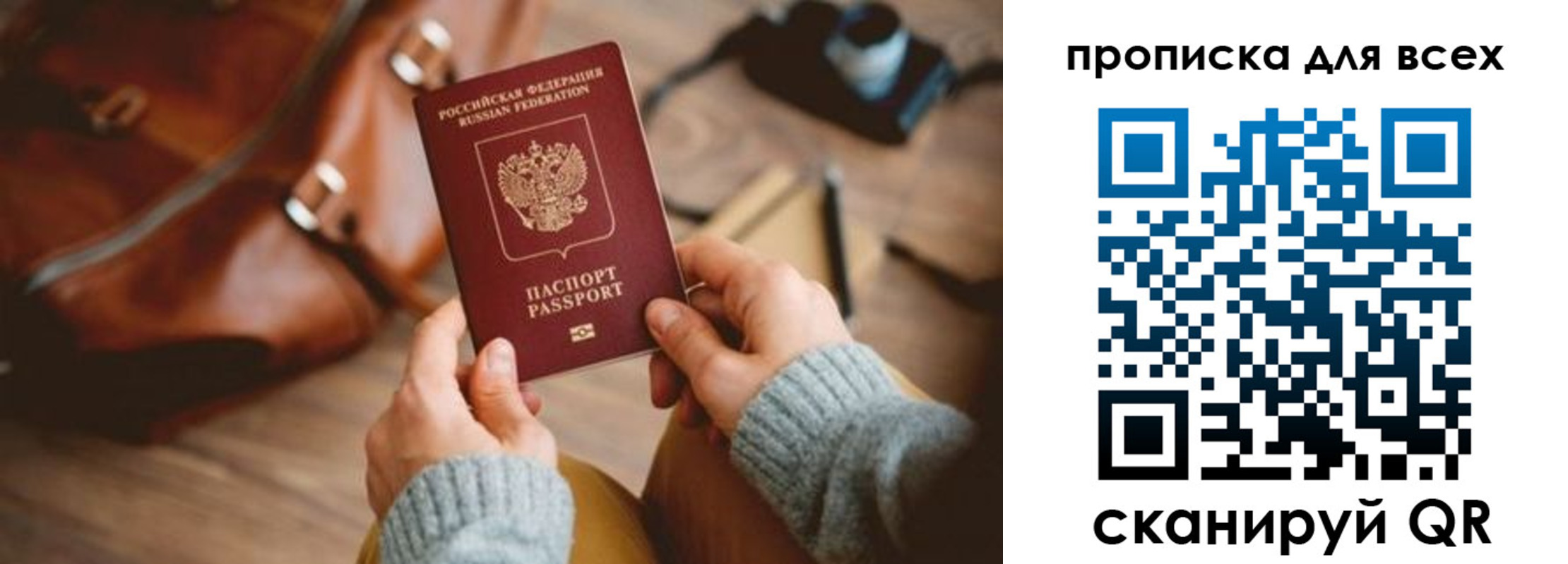 временная регистрация в квартире в Озёрске