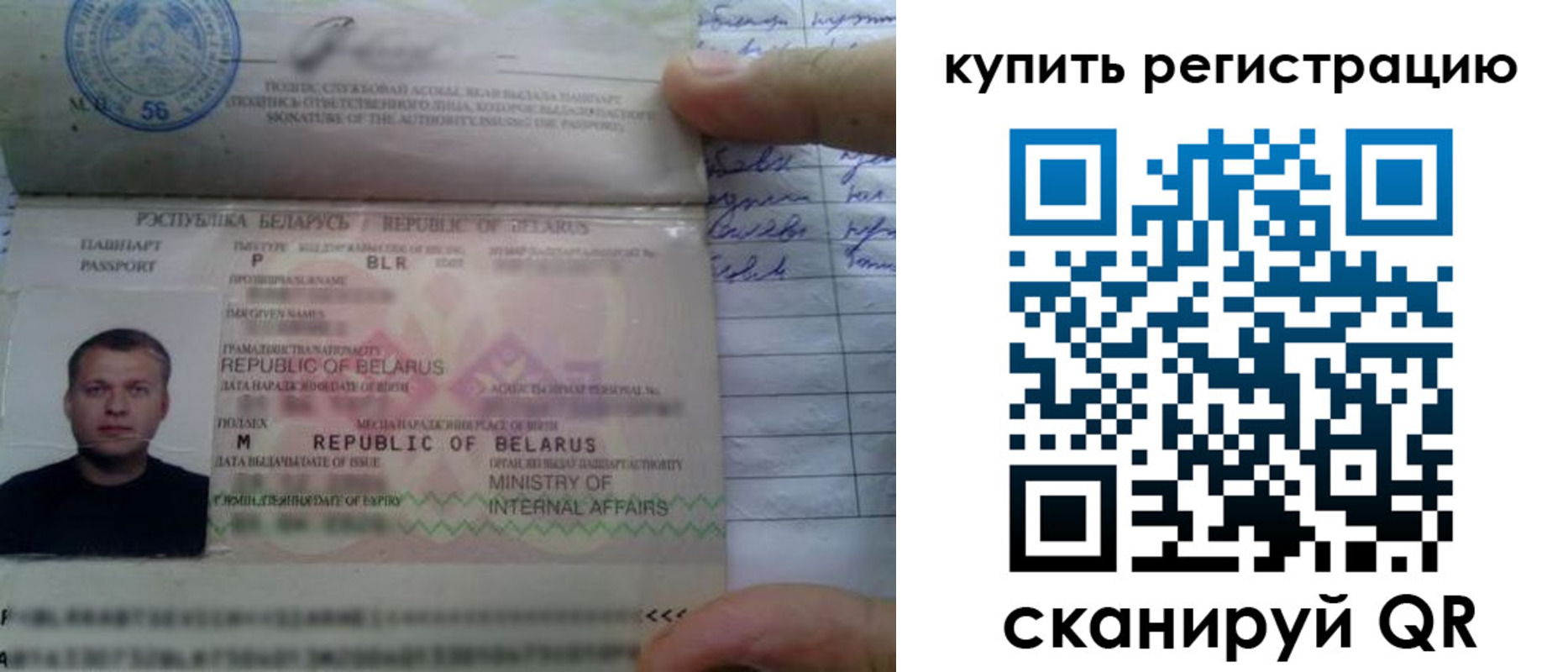 миграционный учет в Озёрске