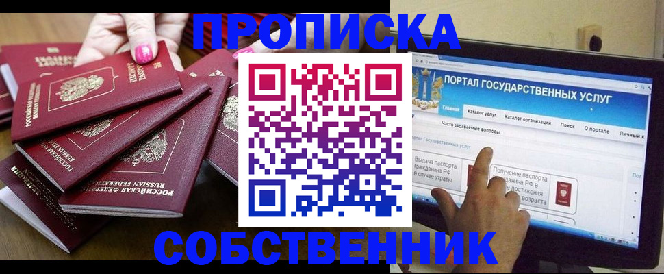 где прописаться в Озёрске