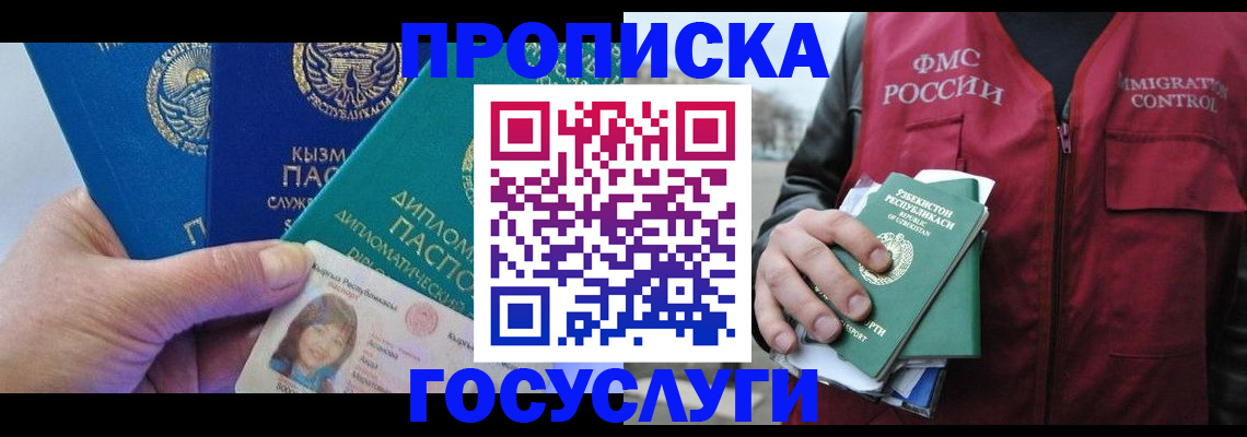 прописка поиск в Озёрске