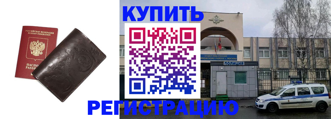 временная регистрация законно в Озёрске