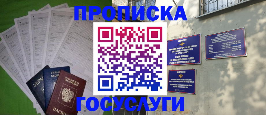 временная регистрация 2025 в Озёрске