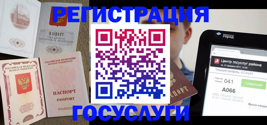 прописка в Озёрске