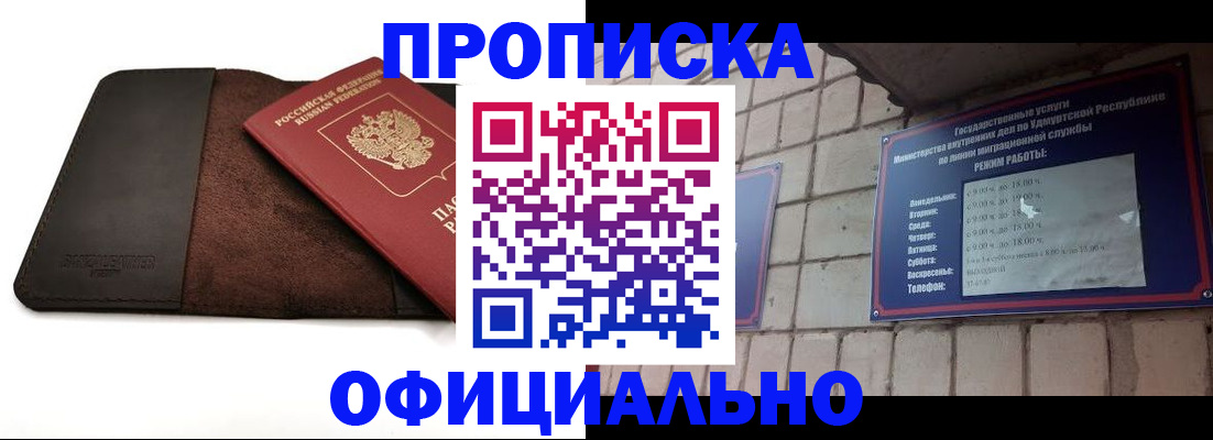 временная регистрация для школы в Озёрске