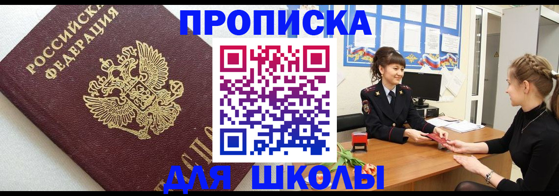 регистрация для гимназии в Озёрске