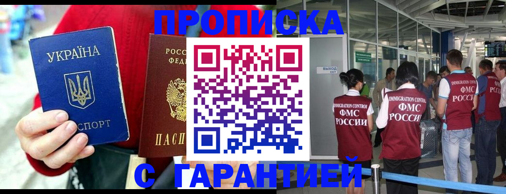 миграционный учет в Озёрске