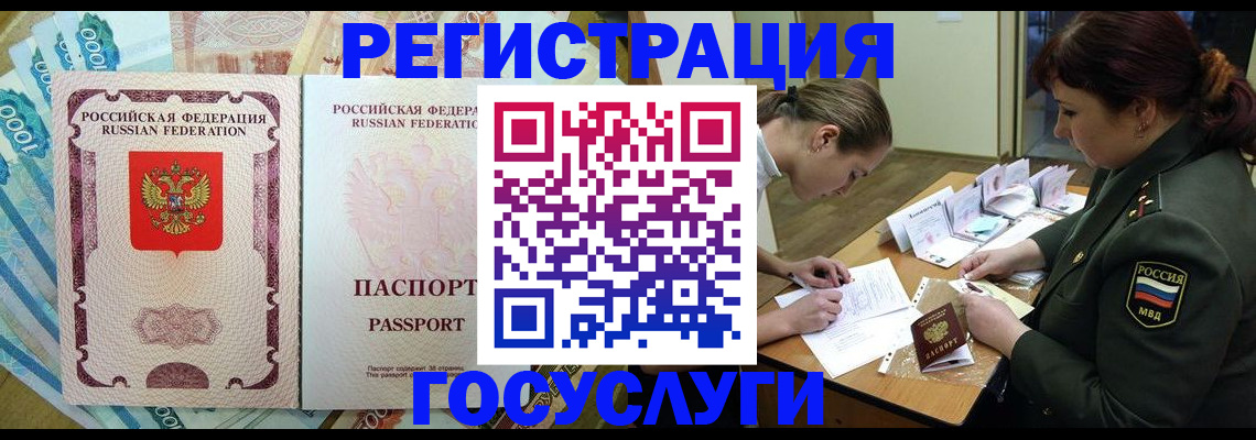 адрес временного пребывания в Озёрске
